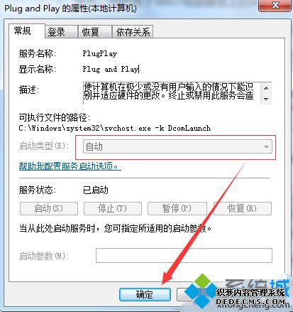 win7设备管理器空白怎么办_win7设备管理器显示空白的解决办法