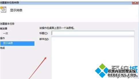 win7如何设置提醒_win7待办事项提醒的设置方法