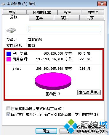 win7怎么格式化电脑_win7电脑全面格式化的方法