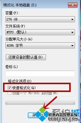 win7怎么格式化电脑_win7电脑全面格式化的方法