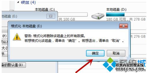 win7怎么格式化电脑_win7电脑全面格式化的方法