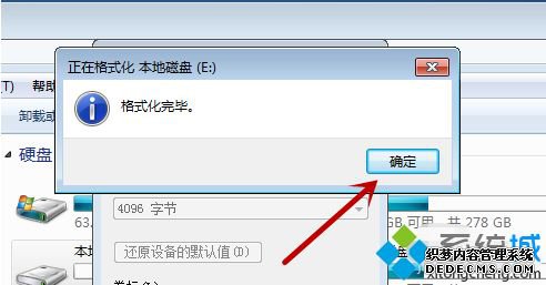win7怎么格式化电脑_win7电脑全面格式化的方法