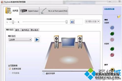 win7睡眠后没声音怎么办_win7睡眠唤醒后没声音的解决步骤