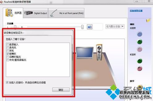 win7睡眠后没声音怎么办_win7睡眠唤醒后没声音的解决步骤