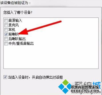 win7睡眠后没声音怎么办_win7睡眠唤醒后没声音的解决步骤