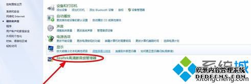 win7睡眠后没声音怎么办_win7睡眠唤醒后没声音的解决步骤
