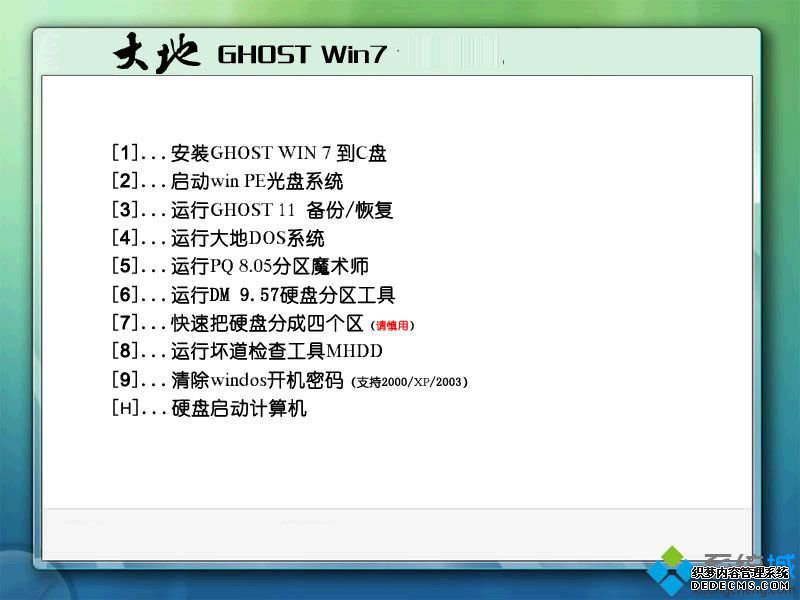 windows 7旗舰版32位哪里下载_windows 7旗舰版系统32位镜像下载地址