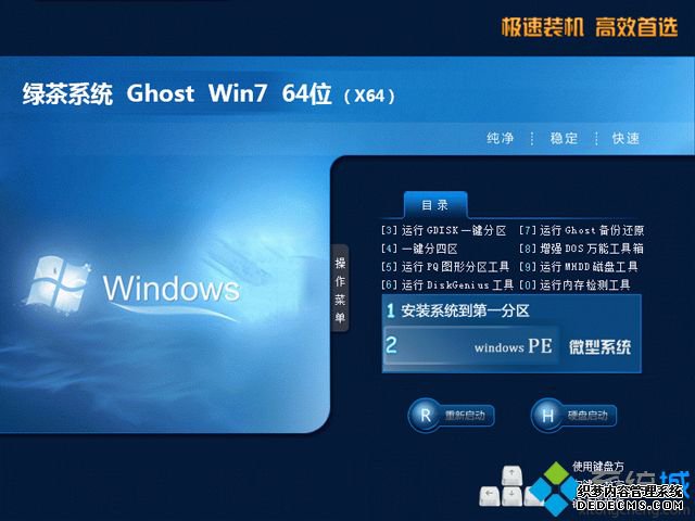哪里可以下载win7纯净版64位_win7 sp1纯净版64位下载地址