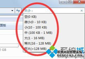 win7高级搜索在哪里_windows7的高级搜索怎么使用