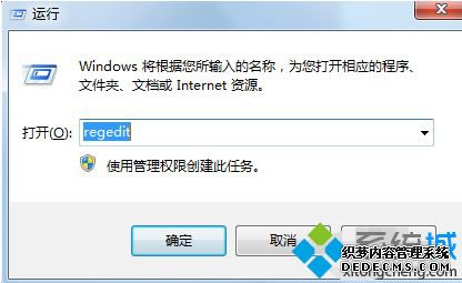 win7系统注册表怎么清理_win7清理注册表的方法步骤