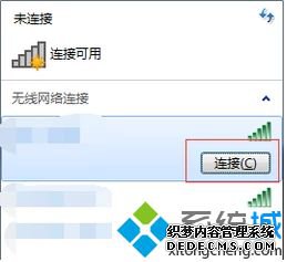 windows7笔记本怎么连接wifi_win7笔记本连接WiFi的步骤