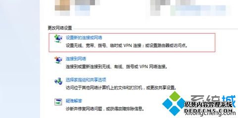 windows7笔记本怎么连接wifi_win7笔记本连接WiFi的步骤