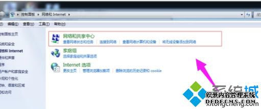 windows7笔记本怎么连接wifi_win7笔记本连接WiFi的步骤