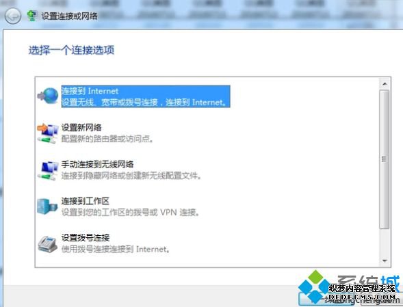 windows7笔记本怎么连接wifi_win7笔记本连接WiFi的步骤