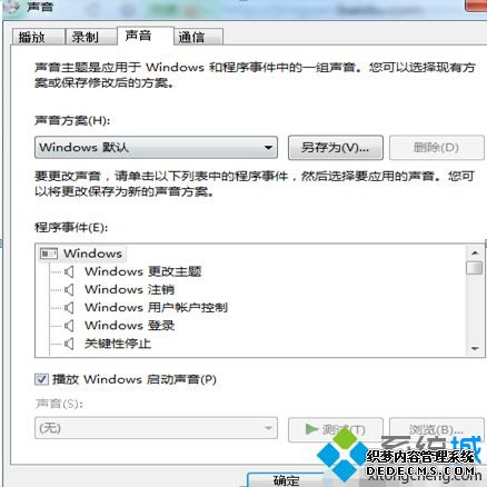 win7显示扬声器未接入怎么办_win7电脑扬声器显示未插上的解决办法