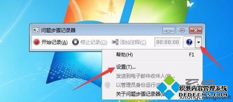 windows7怎么屏幕录像_windows7自带录制屏幕怎么用