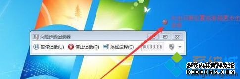 windows7怎么屏幕录像_windows7自带录制屏幕怎么用
