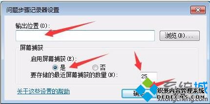 windows7怎么屏幕录像_windows7自带录制屏幕怎么用
