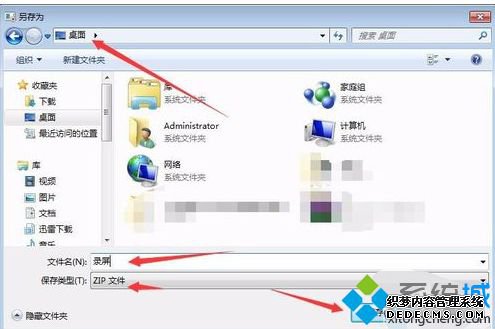 windows7怎么屏幕录像_windows7自带录制屏幕怎么用