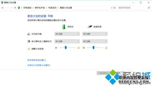 win7显示电源已接通未充电怎么办_w7电脑电源接通未充电的解决方法