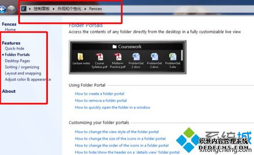 win7栅栏桌面怎么安装_win7栅栏桌面如何使用的方法