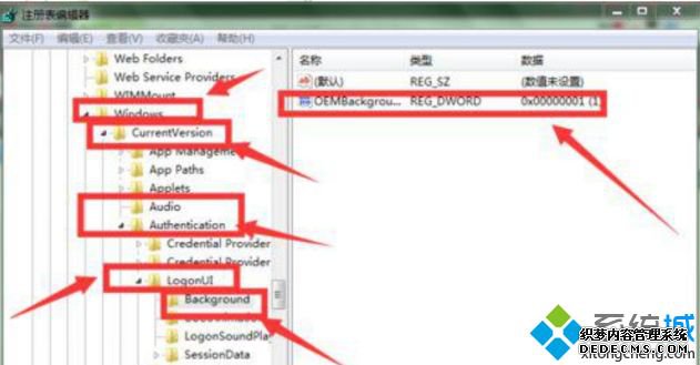 windows7开机画面如何修改_win7开更换开机画面的方法
