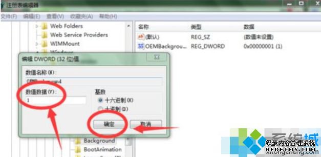 windows7开机画面如何修改_win7更换开机画面的方法