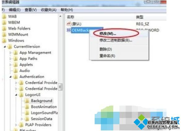 windows7开机画面如何修改_win7更换开机画面的方法