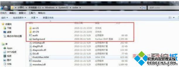 windows7开机画面如何修改_win7更换开机画面的方法