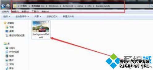 windows7开机画面如何修改_win7更换开机画面的方法