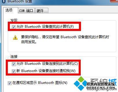 win7搜索不到蓝牙耳机怎么办_win7电脑搜不到蓝牙耳机的解决方法