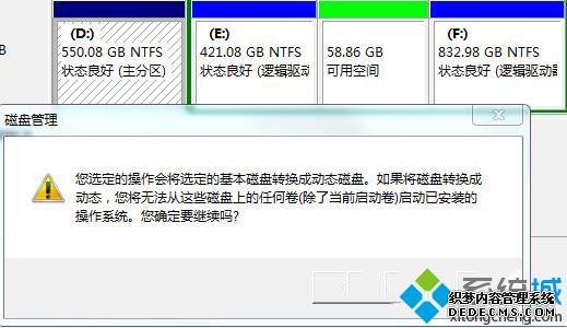 Win7ϵͳһ̿ռ仮һ̵ķ