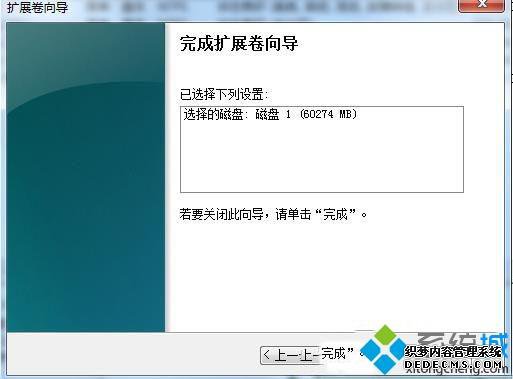 Win7ϵͳһ̿ռ仮һ̵ķ
