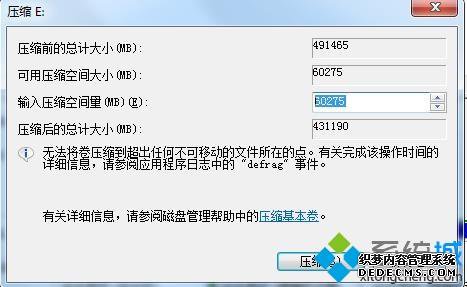 Win7ϵͳһ̿ռ仮һ̵ķ