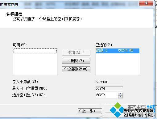 Win7ϵͳһ̿ռ仮һ̵ķ