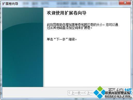 Win7ϵͳһ̿ռ仮һ̵ķ