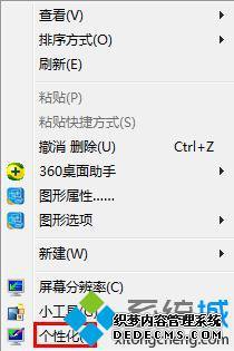 win7图片查看器加载太慢怎么办_win7照片查看器速度慢的解决方法