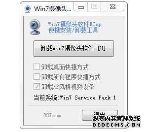 win7ϵͳƵ豸ͼɾô