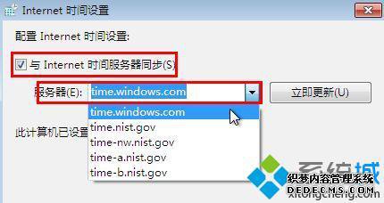 win7系统时间不自动更新怎么办_win7怎么设置自动更新时间