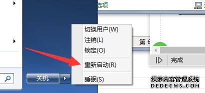 win7ϵͳıνwin7ϵͳı޸