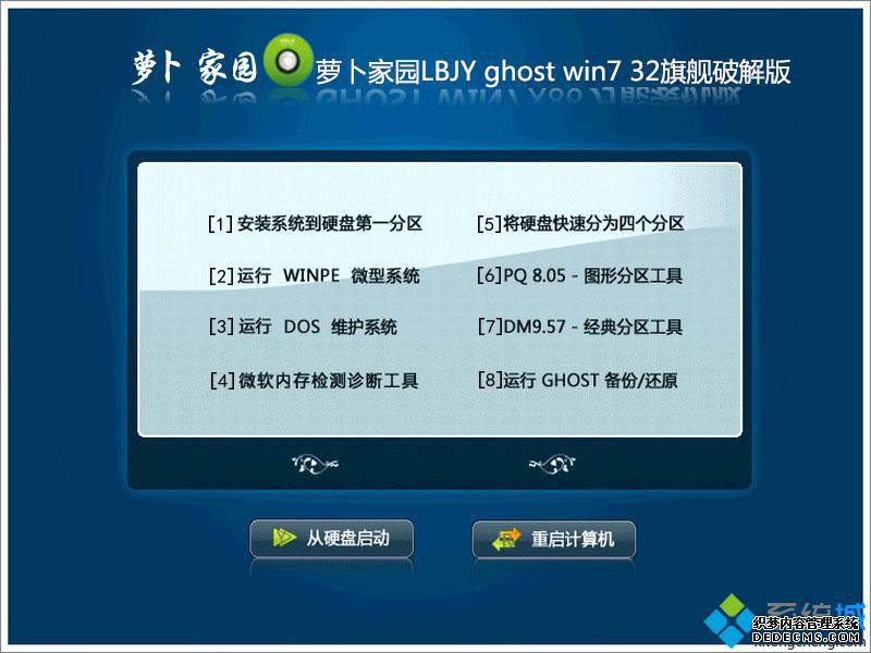 win7官方旗舰版下载_win7旗舰版原版iso镜像官方下载