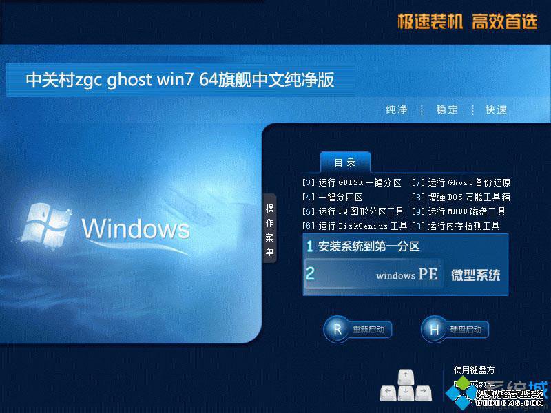win7官方旗舰版下载_win7旗舰版原版iso镜像官方下载