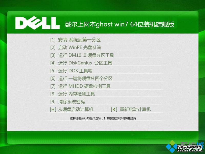 win7官方旗舰版下载_win7旗舰版原版iso镜像官方下载