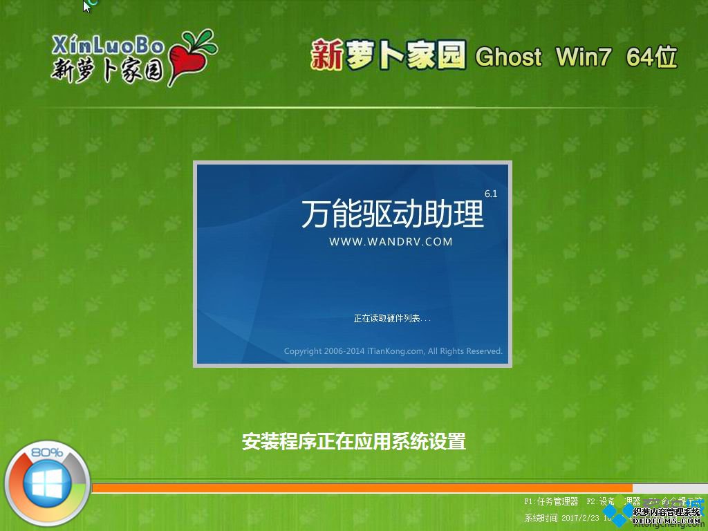 win7官方旗舰版下载_win7旗舰版原版iso镜像官方下载