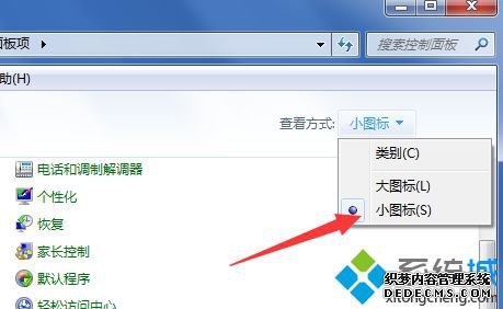 win7ϵͳıνwin7ϵͳı޸