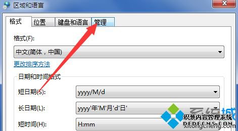 win7ϵͳıνwin7ϵͳı޸