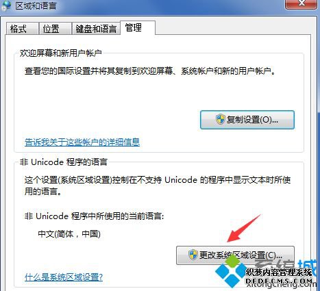 win7ϵͳıνwin7ϵͳı޸