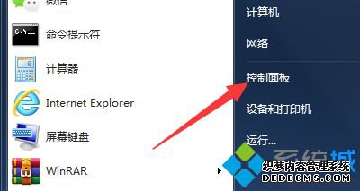 win7ϵͳıνwin7ϵͳı޸
