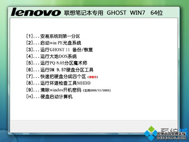 哪里可以下载w7旗舰版_w7旗舰版正版系统下载地址