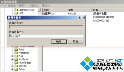 ѻ԰xpϵͳWindows AudioԶرյĽ4